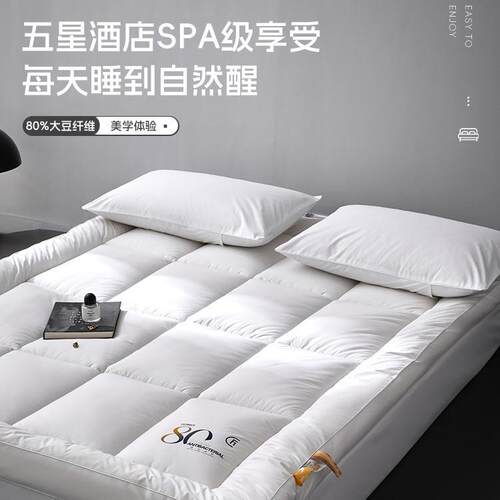 A类80%大豆纤维床垫软垫秋冬季加厚被褥子家用单人宿舍床褥垫被子