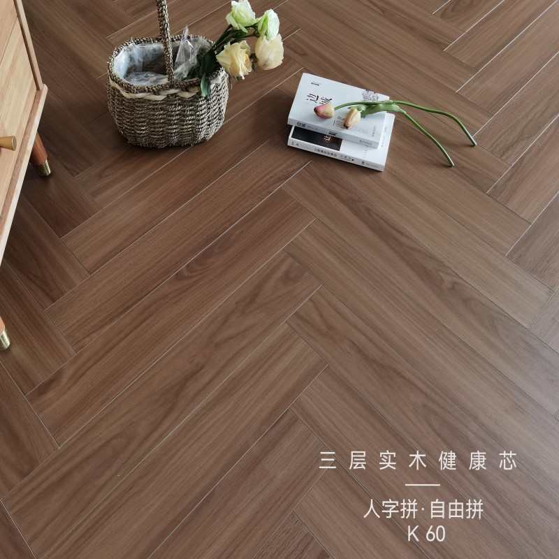 天然新三层实木人字拼黑胡桃鱼骨拼多层实木复合地热锁扣地板