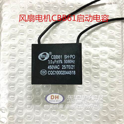 1/1.2/1.5/2/2.5/3/3.5/4/4.5/5UF 风扇电机CBB61启动电容器450V
