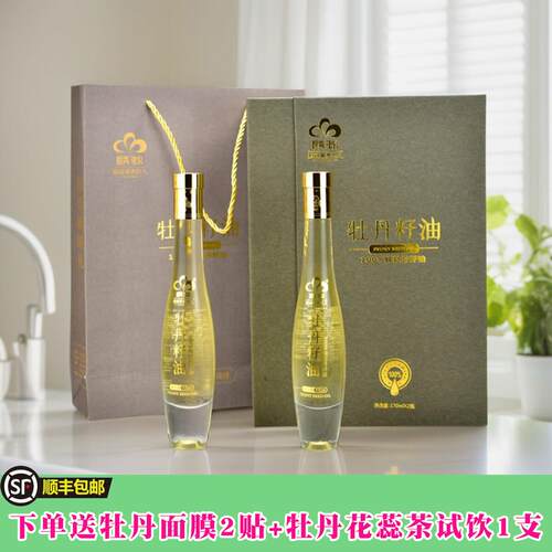 菏泽特产麟源纯牡丹籽油一级冷榨牡丹油食用油170ml×2瓶礼盒装