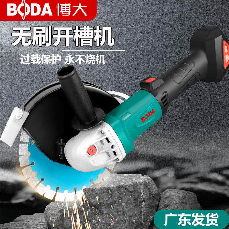 博达开槽机无刷混凝土无尘水电安装大功率单件墙体切割线槽切割机