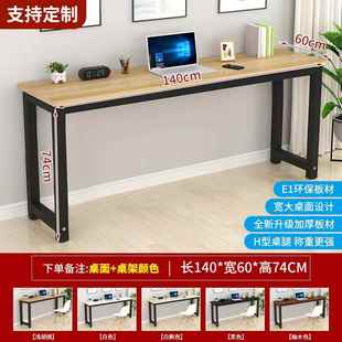 书桌家用脑桌长方形学习桌子卧桌室墙边窄简易靠墙长条作桌电 正品