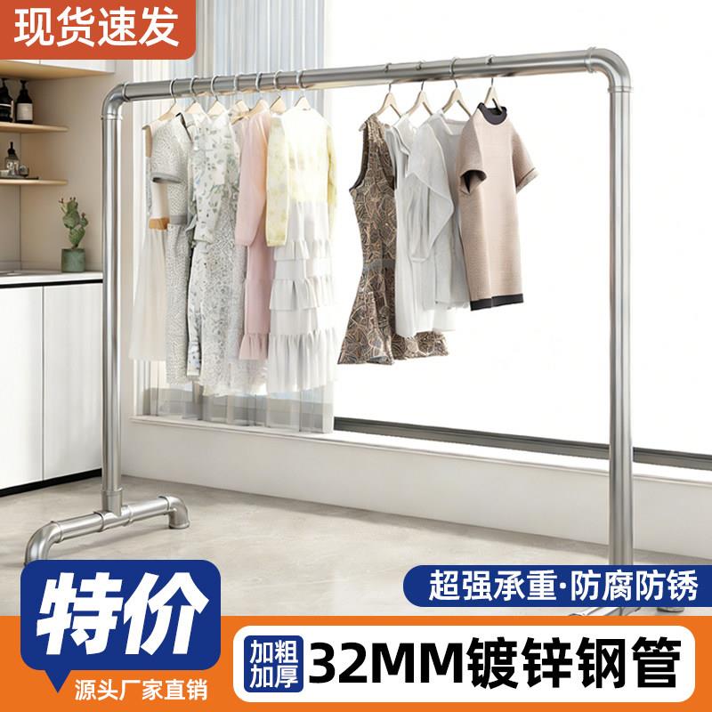 钢管落地衣架一寸管加粗加厚超强承重户外简易加长水管凉衣架晒被