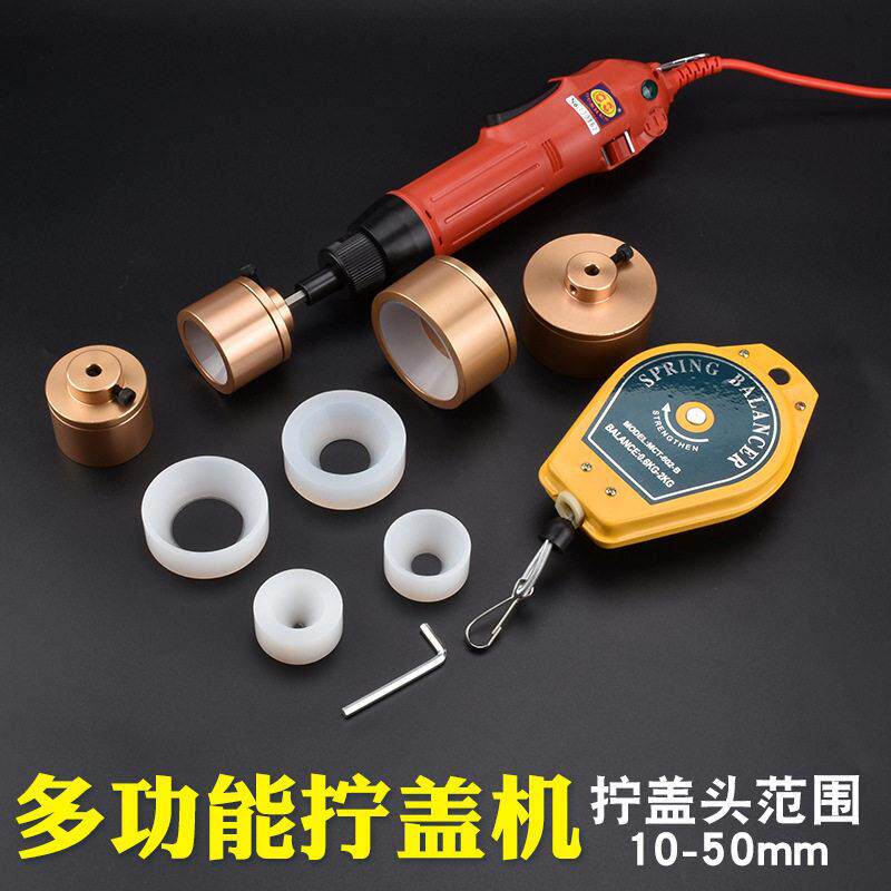 手持式拧盖机电动旋盖机拧盖器扭盖机工具拧玻璃水封口机锁盖机