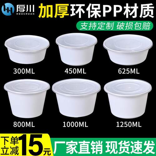1000ml乳白一次性餐盒圆形外送打包盒加厚快餐盒便当饭盒汤碗带盖