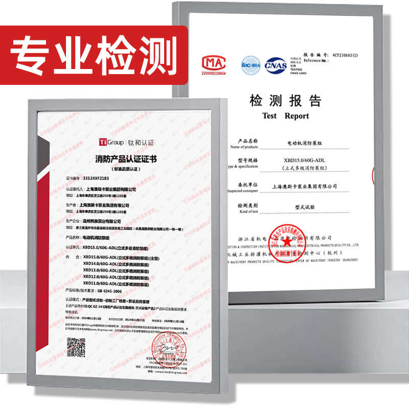 XBD-ADL立式多级消防泵自动喷淋灭火系统输送供水设备稳压离心泵
