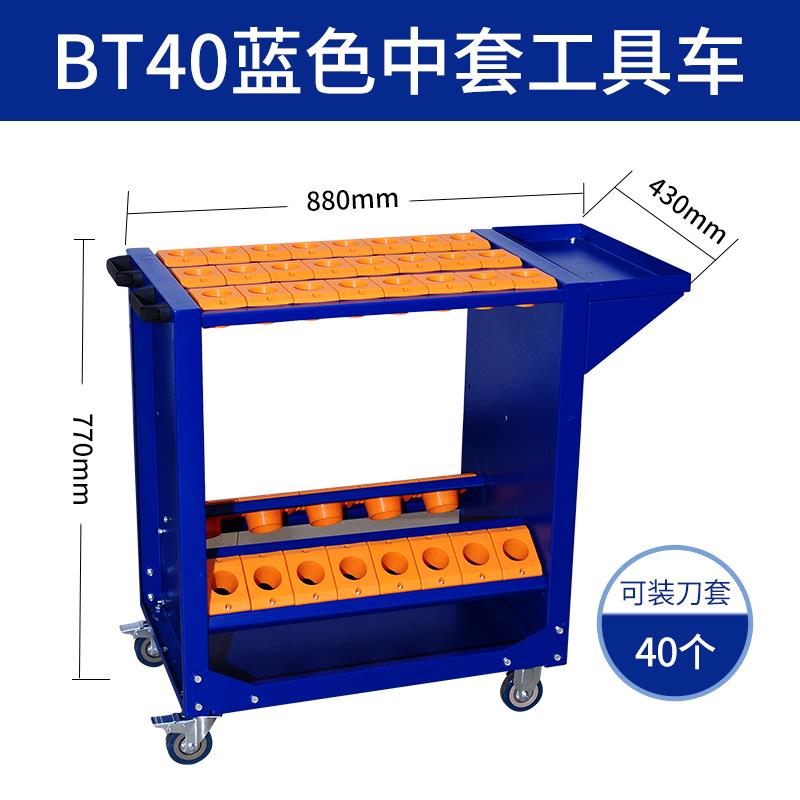 高档刀具b4t0数车控刀具管理柜BT30刀套CNC刀柄放置架cnc工具柜车