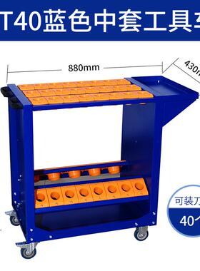 高档刀具b4t0数车控刀具管理柜BT30刀套CNC刀柄放置架cnc工具柜车