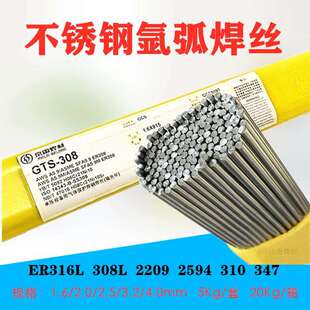 昆山京雷GEN CF3镍铬铁合金 3焊条ENiCrFe 3镍基合金焊条 Ni307