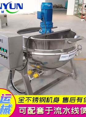 大型食堂炖肉锅 熬大骨头汤夹层锅 不锈钢夹层锅 羊肉汤煮锅