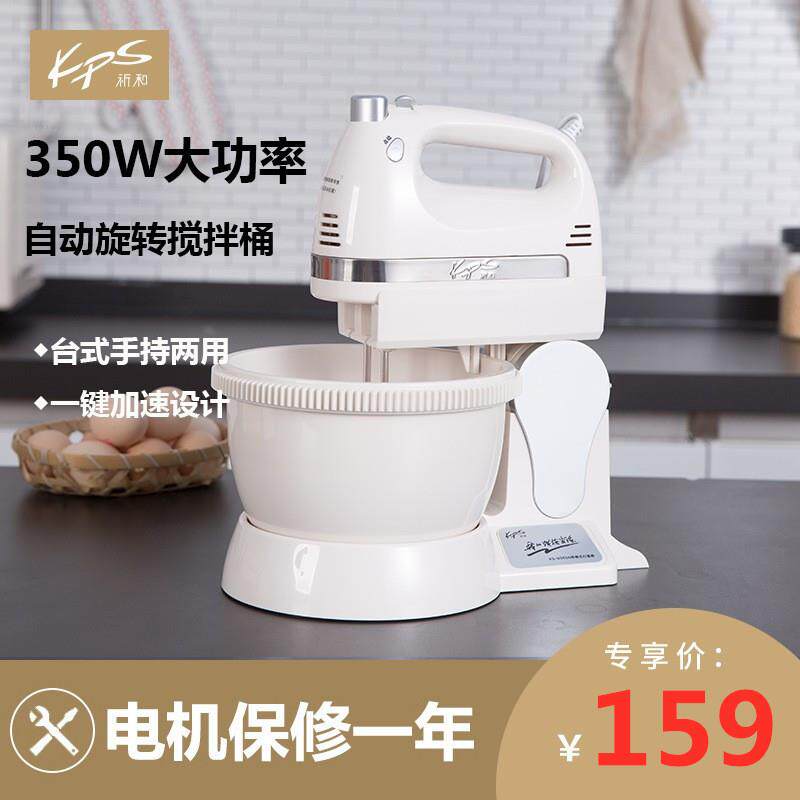 祈和KS-938SN带桶台式电动打蛋器大功率350W全自动一体奶油搅拌器