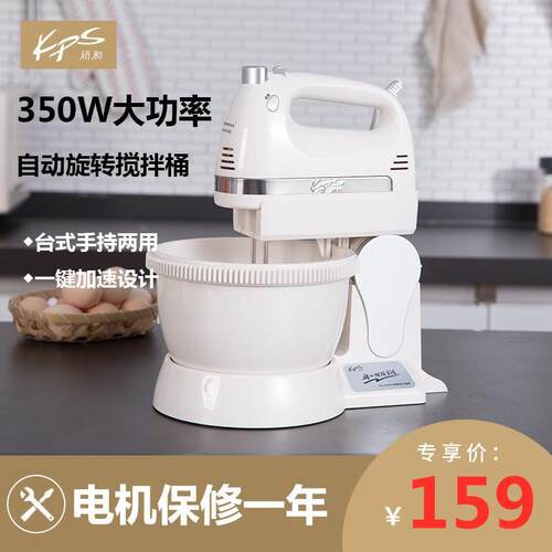 祈和KS-938SN带桶台式电动打蛋器大功率350W全自动一体奶油搅拌器