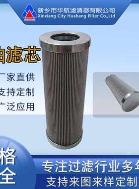 供应高压站滤芯 HC9651FDS8Z 替代颇尔滤芯 过滤器滤芯