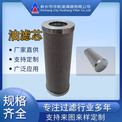液压油滤芯EPB2NHA高压泵站滤芯汽轮机控制油站滤芯