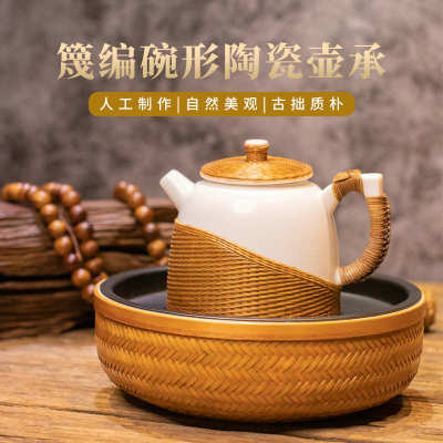 篾编碗形陶瓷壶承批发 中式家用干泡台茶托盘 竹编储水式壶承陶瓷