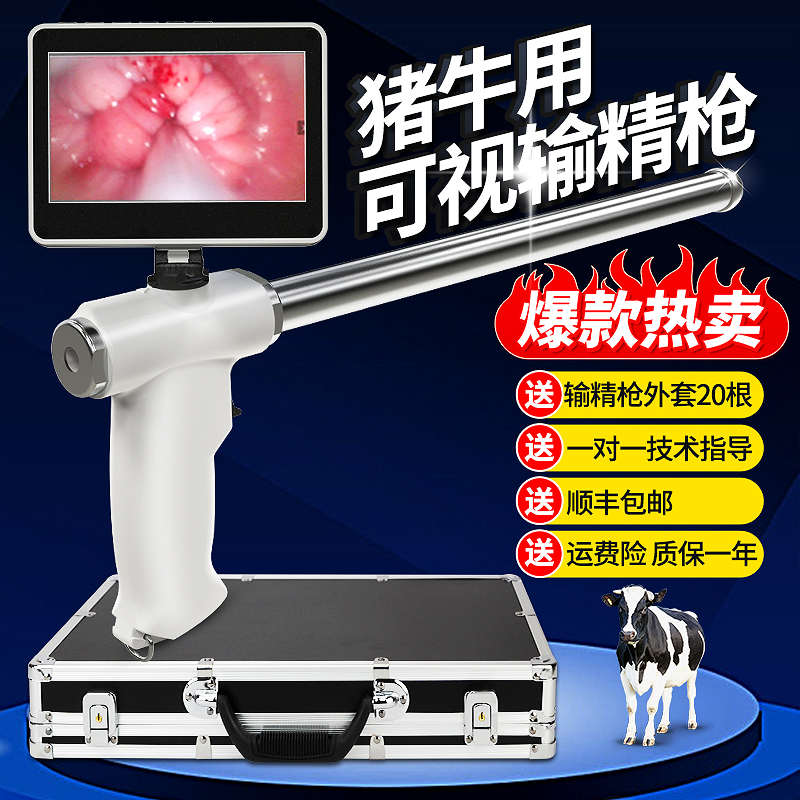 猪牛用可视输精枪高清液晶屏猪用输精枪兽用驴马人工授精设备器械