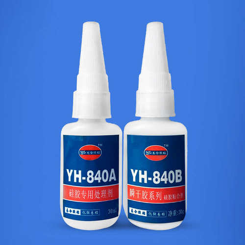 易合YH-840AB专用硅胶胶水 粘接硅胶 金属 橡胶 ABS PU皮革强力胶