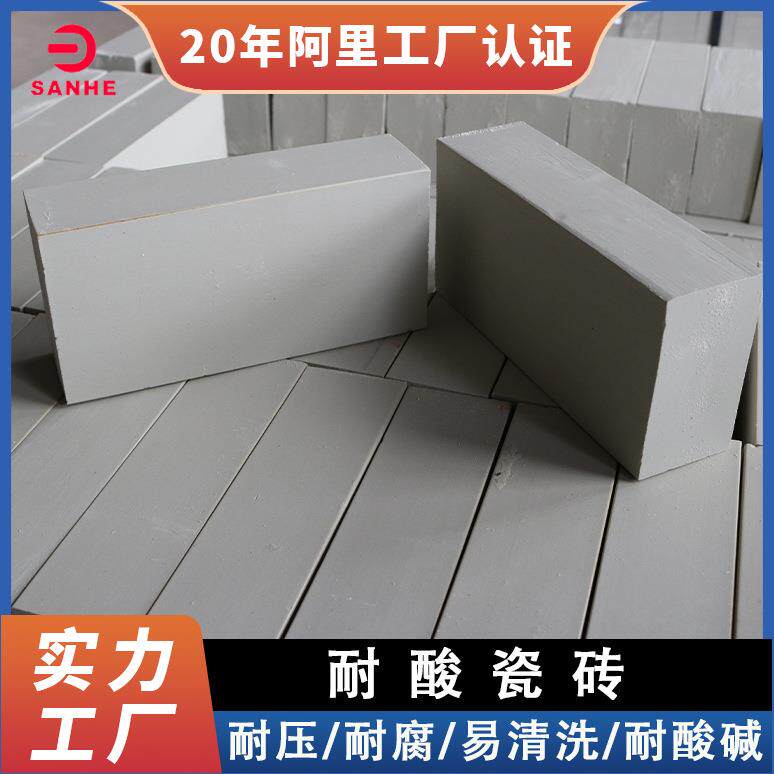 耐酸砖耐酸板规格齐全工厂现货耐酸耐腐耐高温耐火素面耐酸砖