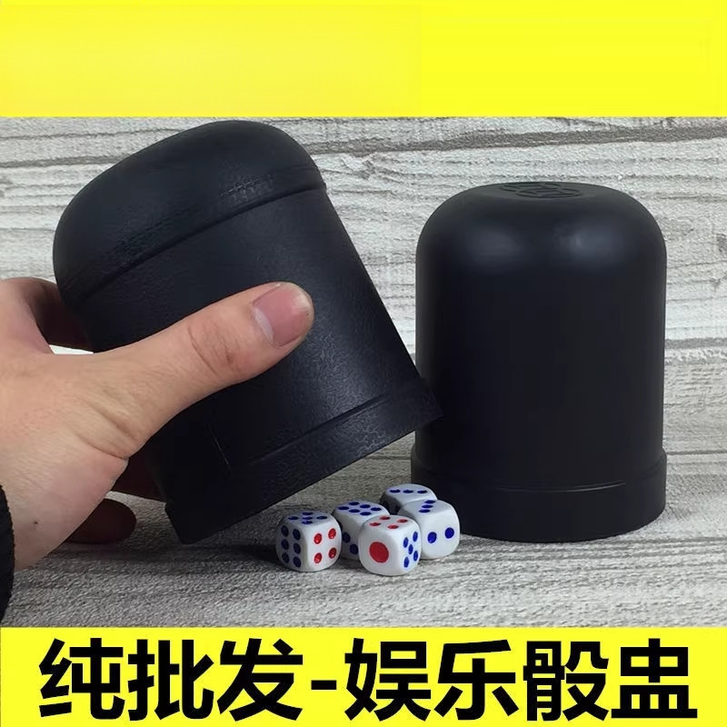KTV骰子酒吧用品色子筛子筛盅