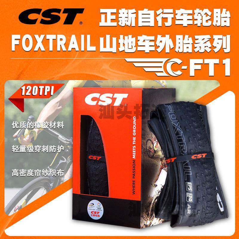 正新山地车外胎/C-FT1/26/27.5/29*1.95折叠版/竞技胎/防刺/120TP