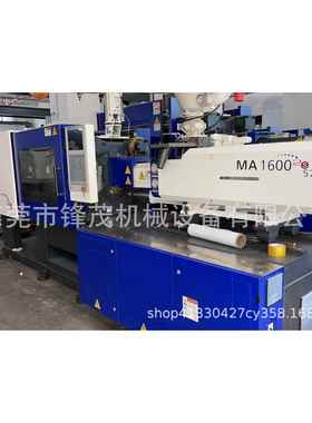 全新海天卧式注塑机海天MA160二代S伺服塑料注射成型机