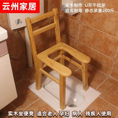 U型带靠背坐便凳老人孕妇家用化妆室马桶移动坐便器蹲便改坐便椅