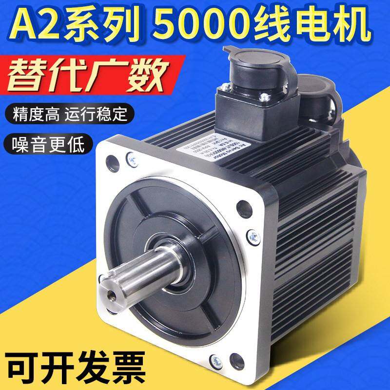 5000线交流伺服马达110SJT-M040D(A2)130-050D(A2Y4)广州数控马达