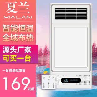 多功能集成吊顶五合一体机批发 夏兰风暖浴霸排气扇卫生间取暖薄款