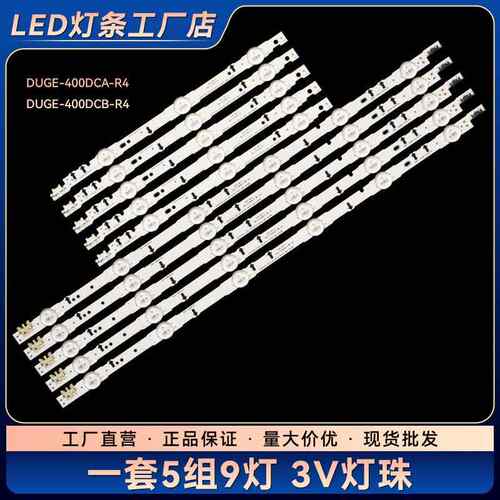 D4GE-400DCA/B-R1/R2/R3/R4灯条DUGE-400DCA/B-R1/R2/R3/R4