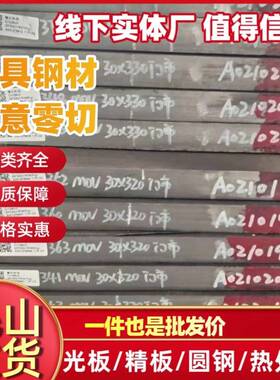 国军标GJB 1Cr11Ni2W2MoV961不锈钢圆棒13Cr11Ni2W2MoV板材S47310