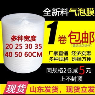 防震泡泡纸批发快递打包塑料新料防摔泡沫垫60 9QXC气泡膜加厚卷装