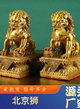 黄铜北京狮一对 铜狮子摆件北京宫门狮摆件家居工艺品装饰