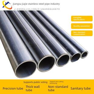 304不锈钢管无缝工业管空心圆管精密抛光水管细厚壁管