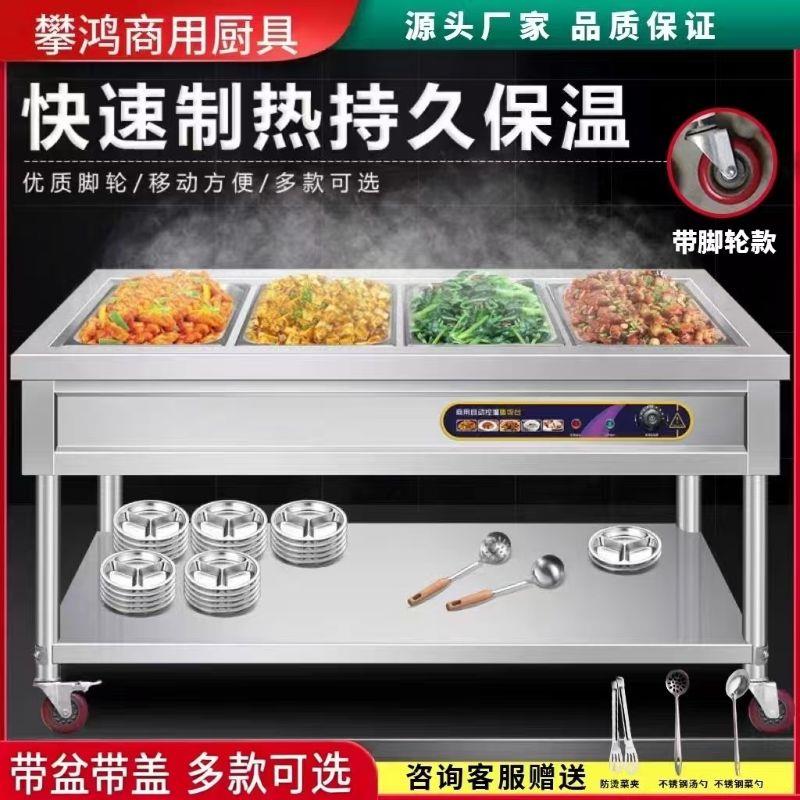 带轮子商用快餐保温台不锈钢食堂打饭热菜保温售饭台脚轮保温餐车