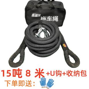 汽车推车绳加厚越野车小车大货车拉车绳牵引勾推车带20吨拖车钩