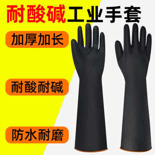 个人防护手套 东方星耐酸手套耐油防水防滑 劳保手套