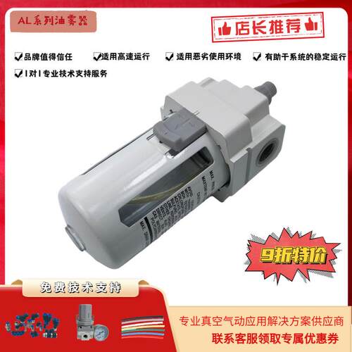 HONNOR/鸿诺气源处理器油雾润滑器AL4000-04气动配件过滤器给油