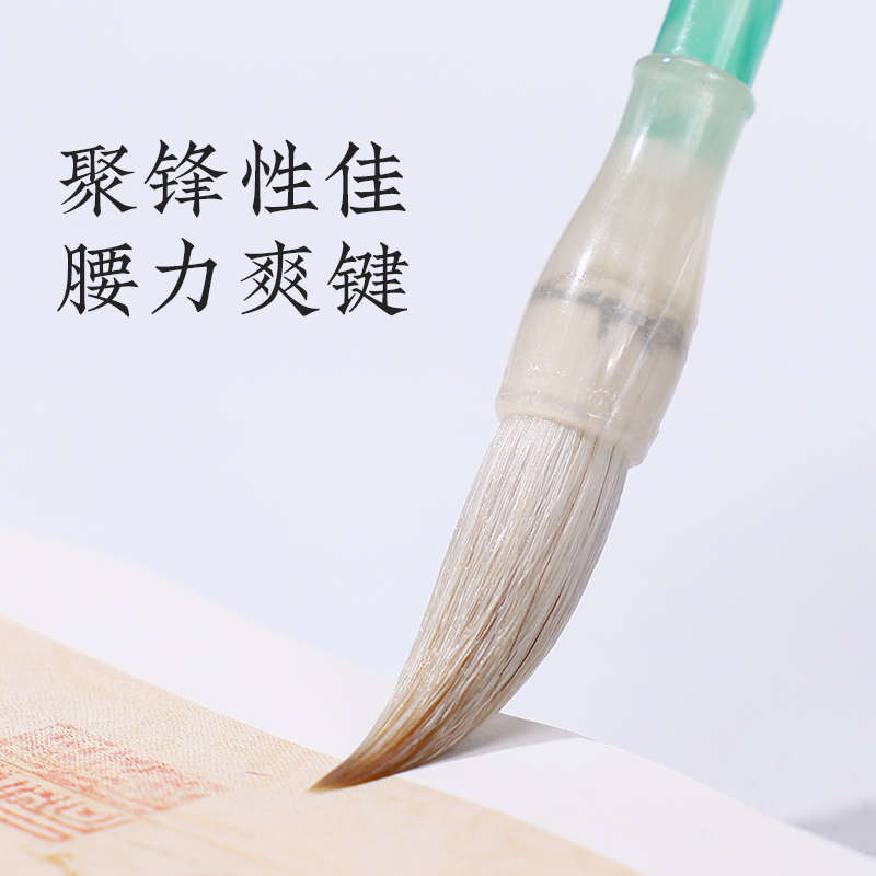 兼毫毛笔书法专用中楷成人练毛笔字临摹字帖用笔初学楷书行书隶书