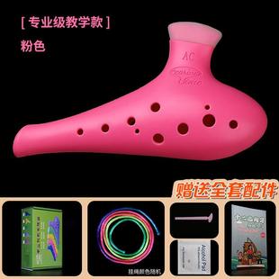 高档塑胶笛脂12孔陶中音C小学生初学入门树学教防摔埙乐器