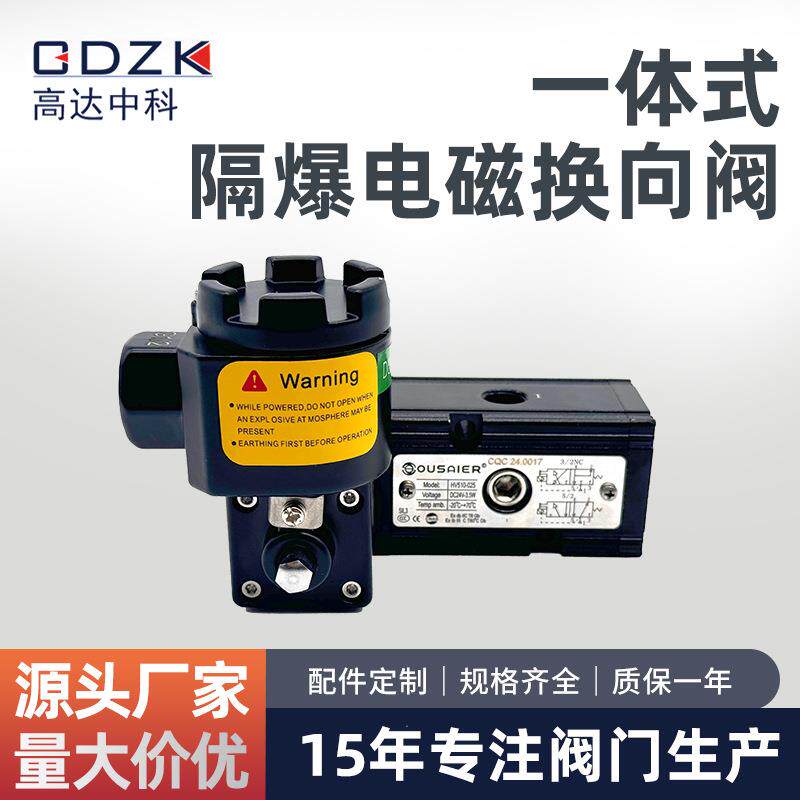 厂家直销HV510-025板式一体式防爆电磁阀CT6气动阀门24V
