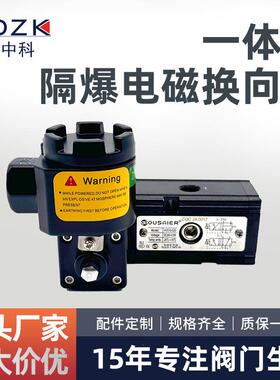 厂家直销HV510-025板式一体式防爆电磁阀CT6气动阀门24V