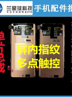 适用真我10PRO+A1/A2PRO/A3proRENO9PRO+/10/RE/12屏幕总成