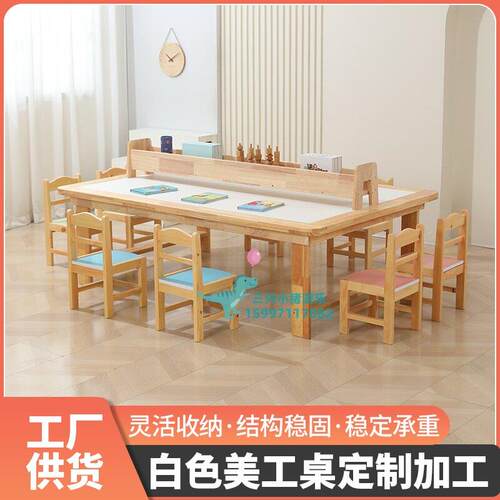 儿童早教实木美工桌幼儿园多功能室工作台手工绘画可涂鸦桌游戏桌