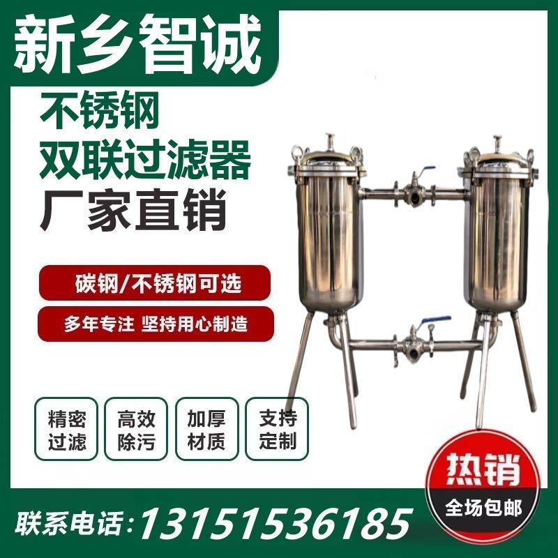 不锈钢材质双联袋式过滤器管道过滤器双联厂家直售前置过滤器
