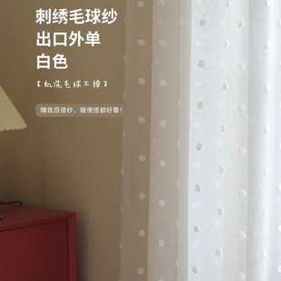 现代窗帘窗纱客厅阳台飘窗 日系可爱毛球绣花纱简约韩式