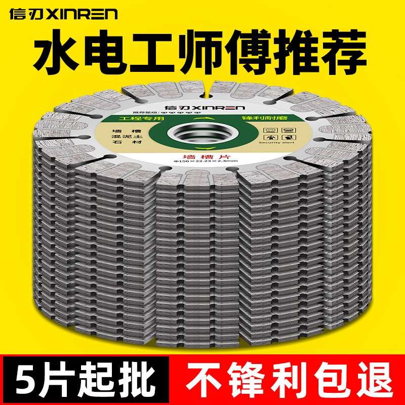 无刷开槽机专用切割片195混凝土水电墙壁开槽片210/125金刚石锯片