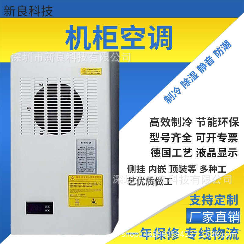 专用电 冷却器柜 冷器空调加工冷气机调制2kw机床中心机柜 cnc空