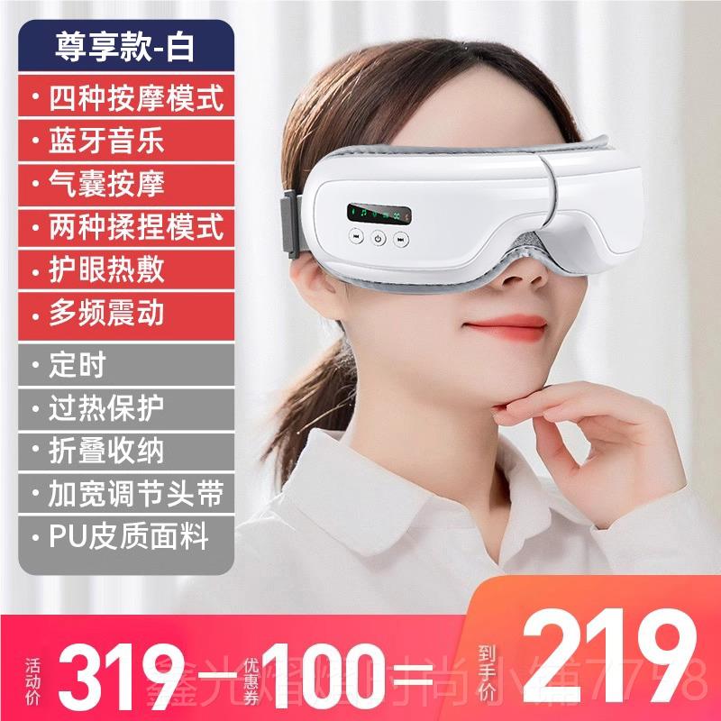 正品眼按摩蜜仪眼神器缓解眼睛疲部劳蒸汽眼罩充电款闺生日护礼物