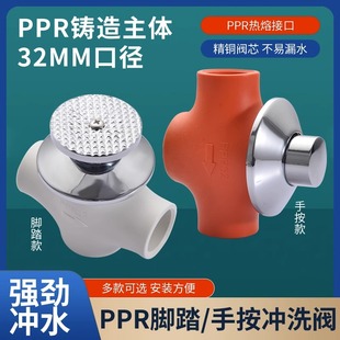 冲洗阀大便冲水阀蹲便器延时冲洗阀暗装 PPR脚踏冲洗阀按压式 脚踏