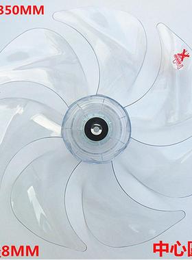原装艾美特电风扇风叶7片风叶扇叶CS35-RD1/S35164R-W/S35165R-16